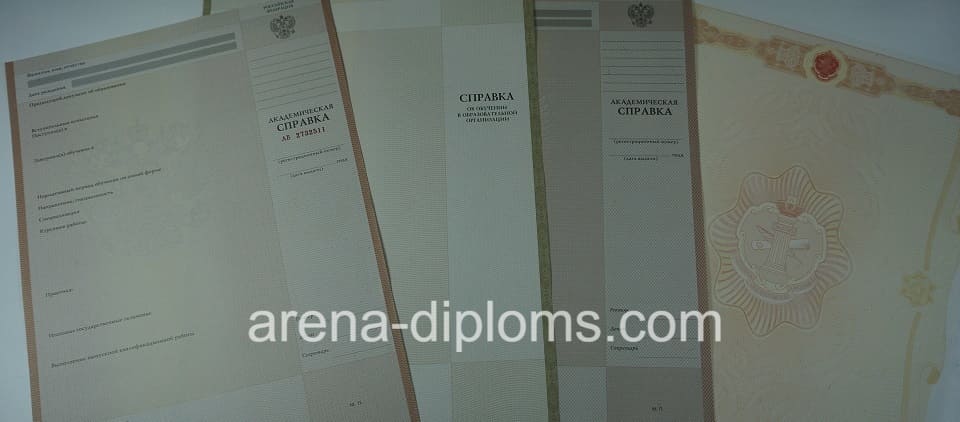 Купить справку в Рыбинске