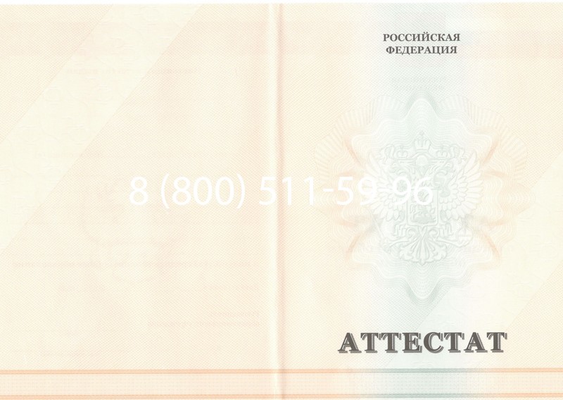 Купить Аттестат за 11 класс 2011-2013 годов в Рыбинске Купить Аттестат за 11 класс 2011-2013 годов в Рыбинске