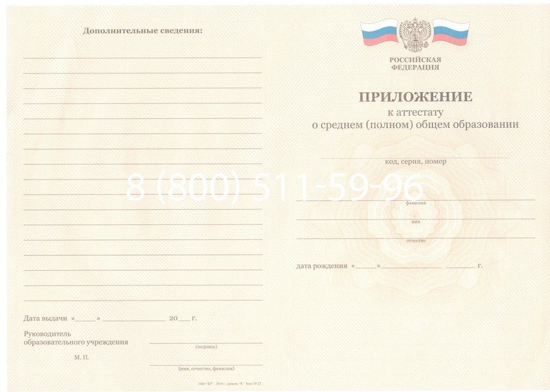 Заказать Аттестат за 11 класс 2011-2013 годов в Рыбинске Заказать Аттестат за 11 класс 2011-2013 годов в Рыбинске