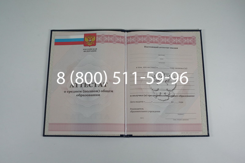 Аттестат за 11 класс 2011-2013 годов в Рыбинске Аттестат за 11 класс 2011-2013 годов в Рыбинске