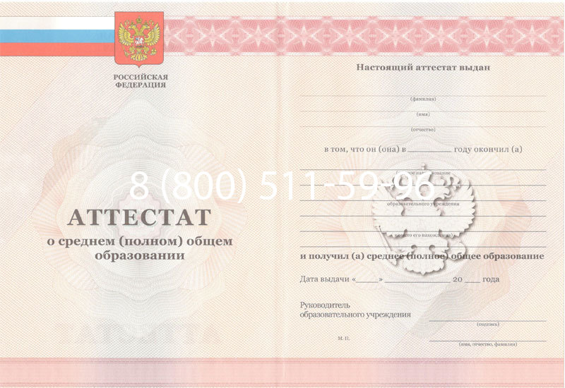 Купить Аттестат за 11 класс 2011-2013 годов в Рыбинске Купить Аттестат за 11 класс 2011-2013 годов в Рыбинске