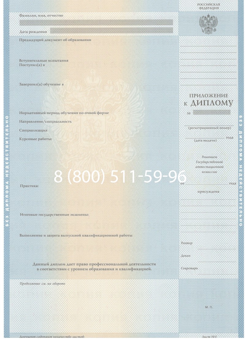 Купить Диплом бакалавра 1997-2002 годов в Рыбинске Купить Диплом бакалавра 1997-2002 годов в Рыбинске