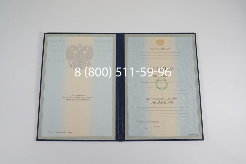 Диплом бакалавра 1997-2002 годов в Рыбинске Диплом бакалавра 1997-2002 годов в Рыбинске