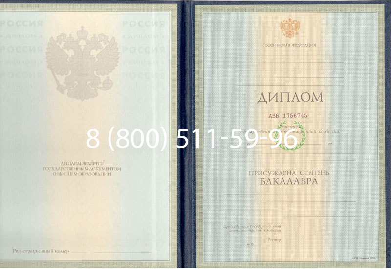 Купить Диплом бакалавра 1997-2002 годов в Рыбинске Купить Диплом бакалавра 1997-2002 годов в Рыбинске
