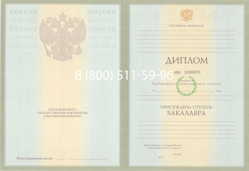 Купить Диплом бакалавра 2003-2009 годов в Рыбинске Купить Диплом бакалавра 2003-2009 годов в Рыбинске