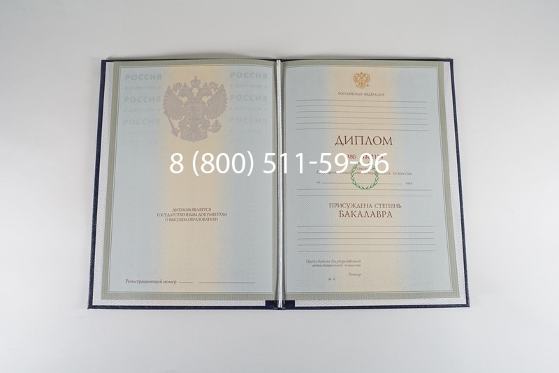 Диплом бакалавра 2003-2009 годов в Рыбинске Диплом бакалавра 2003-2009 годов в Рыбинске