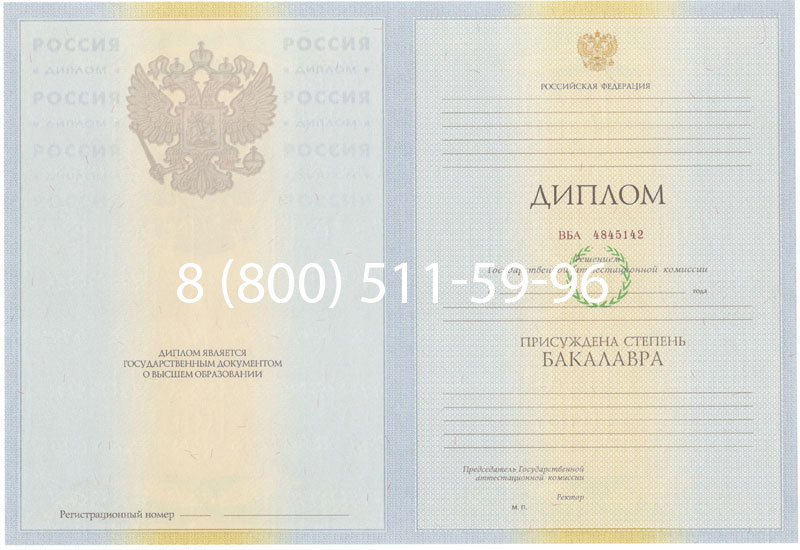 Купить Диплом бакалавра 2010-2011 годов в Рыбинске Купить Диплом бакалавра 2010-2011 годов в Рыбинске
