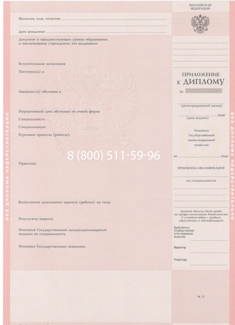 Купить Диплом колледжа 1997-2002 годов в Рыбинске Купить Диплом колледжа 1997-2002 годов в Рыбинске