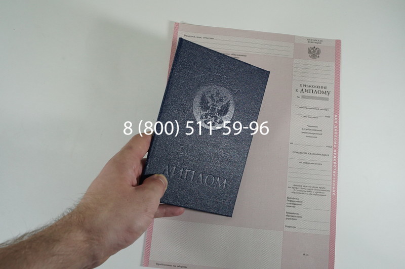 Заказать Диплом колледжа 1997-2002 годов в Рыбинске Заказать Диплом колледжа 1997-2002 годов в Рыбинске