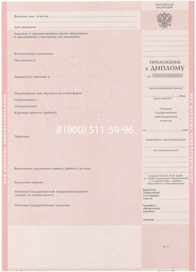 Купить Диплом колледжа 2003-2006 годов в Рыбинске