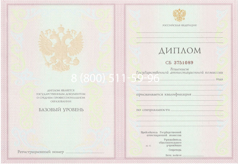Купить Диплом колледжа 2003-2006 годов в Рыбинске
