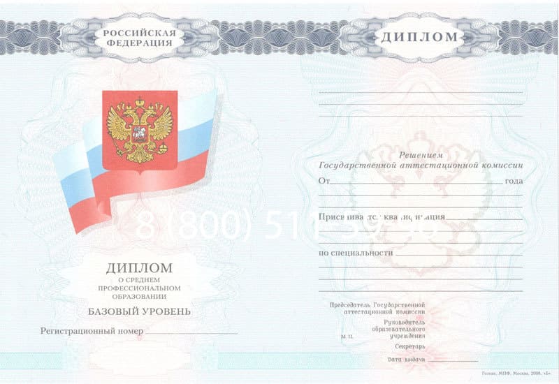 Купить Диплом колледжа 2007-2010 годов в Рыбинске