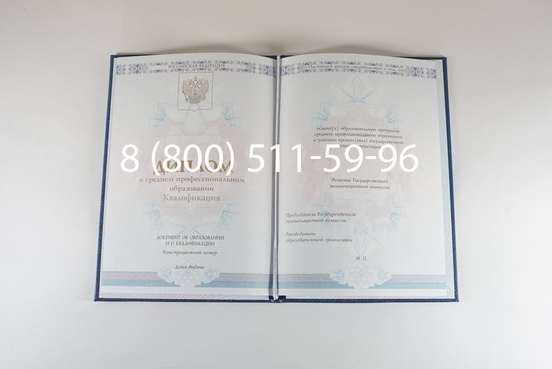 Диплом колледжа 2014-2024 года в Рыбинске Диплом колледжа 2014-2024 года в Рыбинске