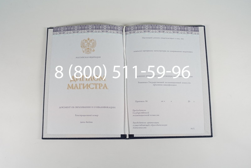 Диплом магистра (КИРЖАЧ) 2014-2024 годов в Рыбинске Диплом магистра (КИРЖАЧ) 2014-2024 годов в Рыбинске