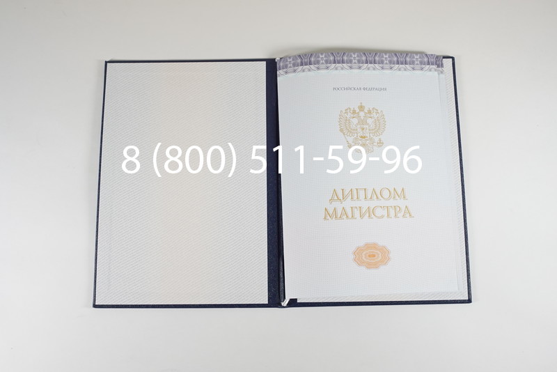 Диплом магистра (КИРЖАЧ) 2014-2024 годов в Рыбинске Диплом магистра (КИРЖАЧ) 2014-2024 годов в Рыбинске