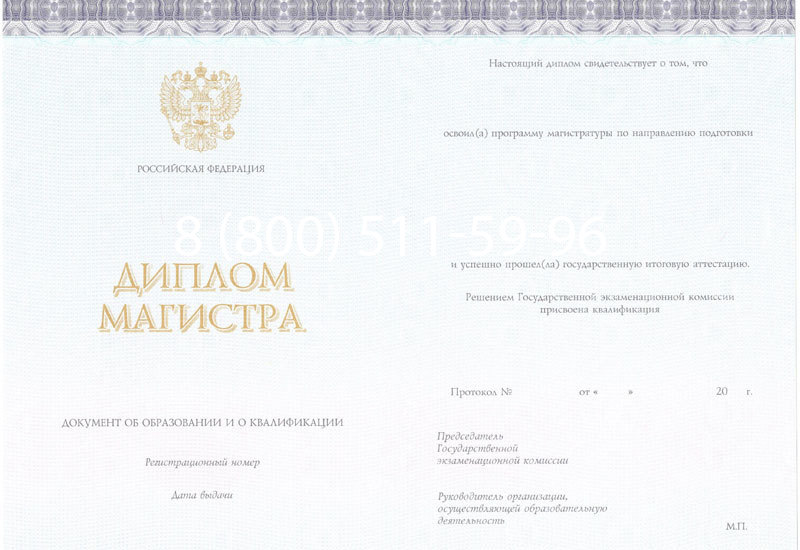 Купить Диплом магистра (КИРЖАЧ) 2014-2024 годов в Рыбинске Купить Диплом магистра (КИРЖАЧ) 2014-2024 годов в Рыбинске