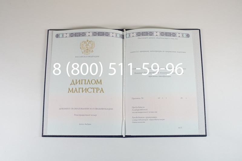 Диплом магистра 2014-2024 года в Рыбинске