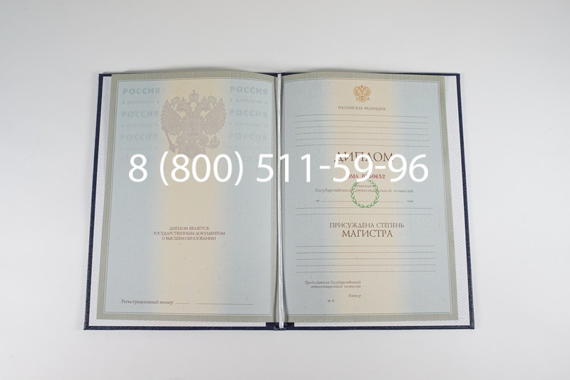 Диплом магистра 2003-2009 годов в Рыбинске Диплом магистра 2003-2009 годов в Рыбинске