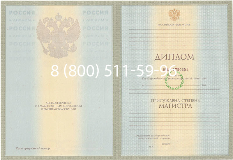 Купить Диплом магистра 2003-2009 годов в Рыбинске Купить Диплом магистра 2003-2009 годов в Рыбинске