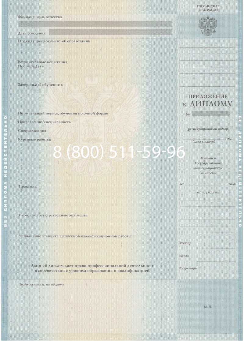 Купить Диплом магистра 2012-2013 годов в Рыбинске