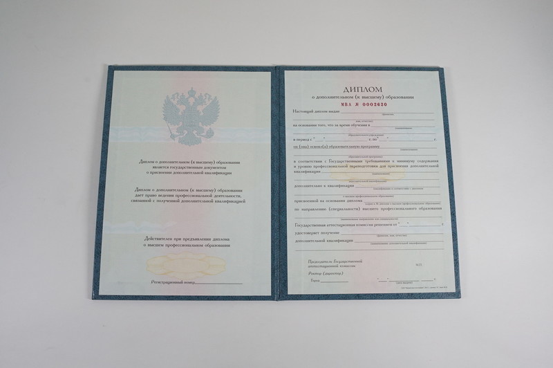Заказать Диплом о дополнительном образовании в Рыбинске Заказать Диплом о дополнительном образовании в Рыбинске