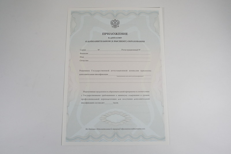 Заказать Диплом о дополнительном образовании в Рыбинске Заказать Диплом о дополнительном образовании в Рыбинске
