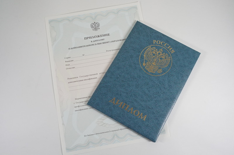 Диплом о дополнительном образовании в Рыбинске Диплом о дополнительном образовании в Рыбинске