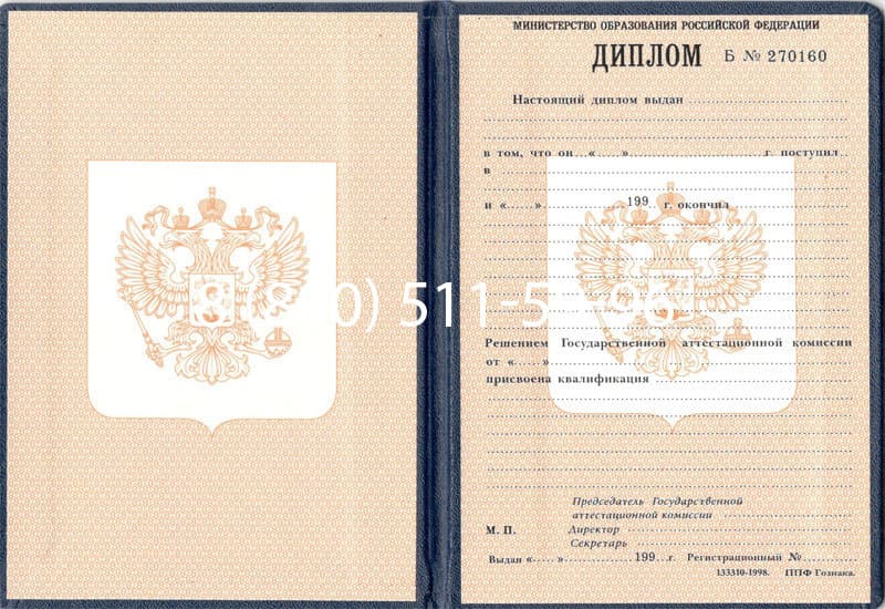 Купить Диплом о начальном образовании 1995-2006 годов в Рыбинске Купить Диплом о начальном образовании 1995-2006 годов в Рыбинске