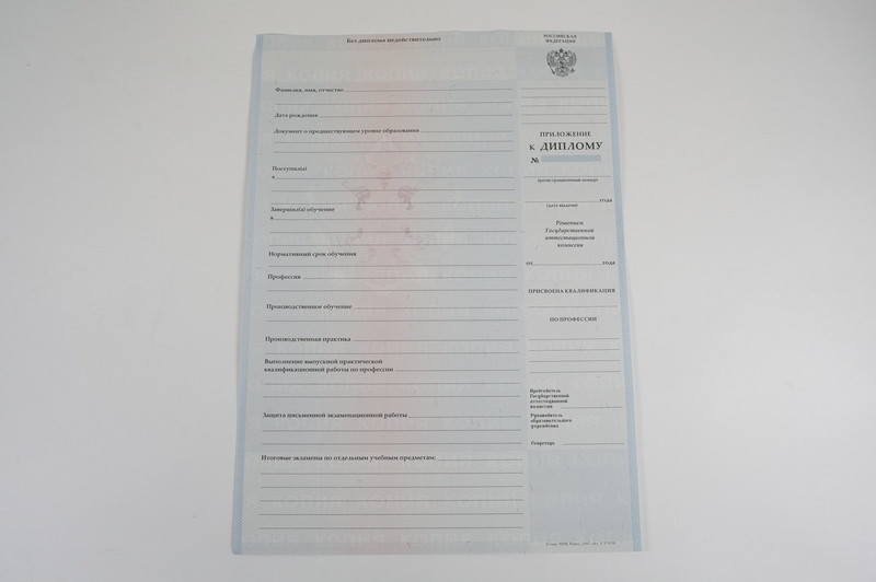 Диплом о начальном образовании 2007-2009 годов в Рыбинске Диплом о начальном образовании 2007-2009 годов в Рыбинске