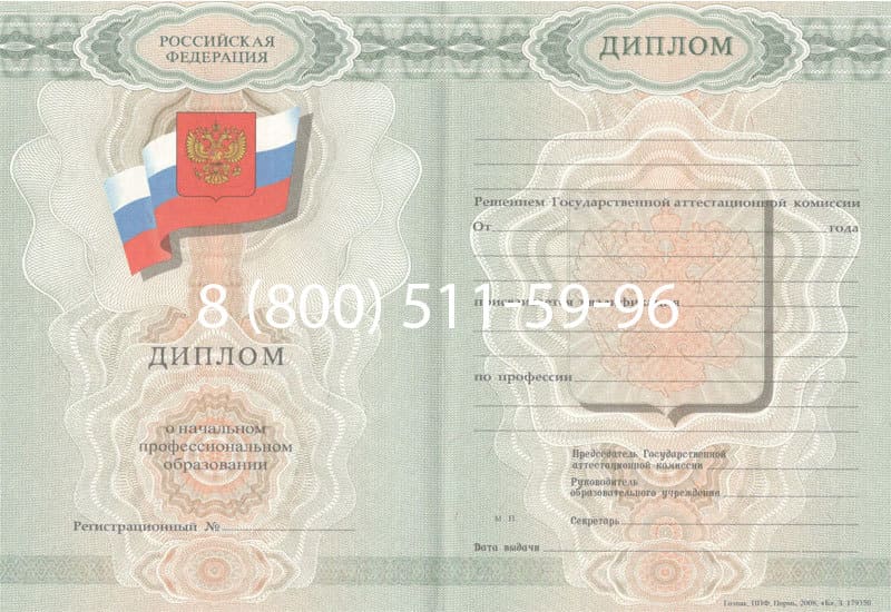 Купить Диплом о начальном образовании 2007-2009 годов в Рыбинске Купить Диплом о начальном образовании 2007-2009 годов в Рыбинске