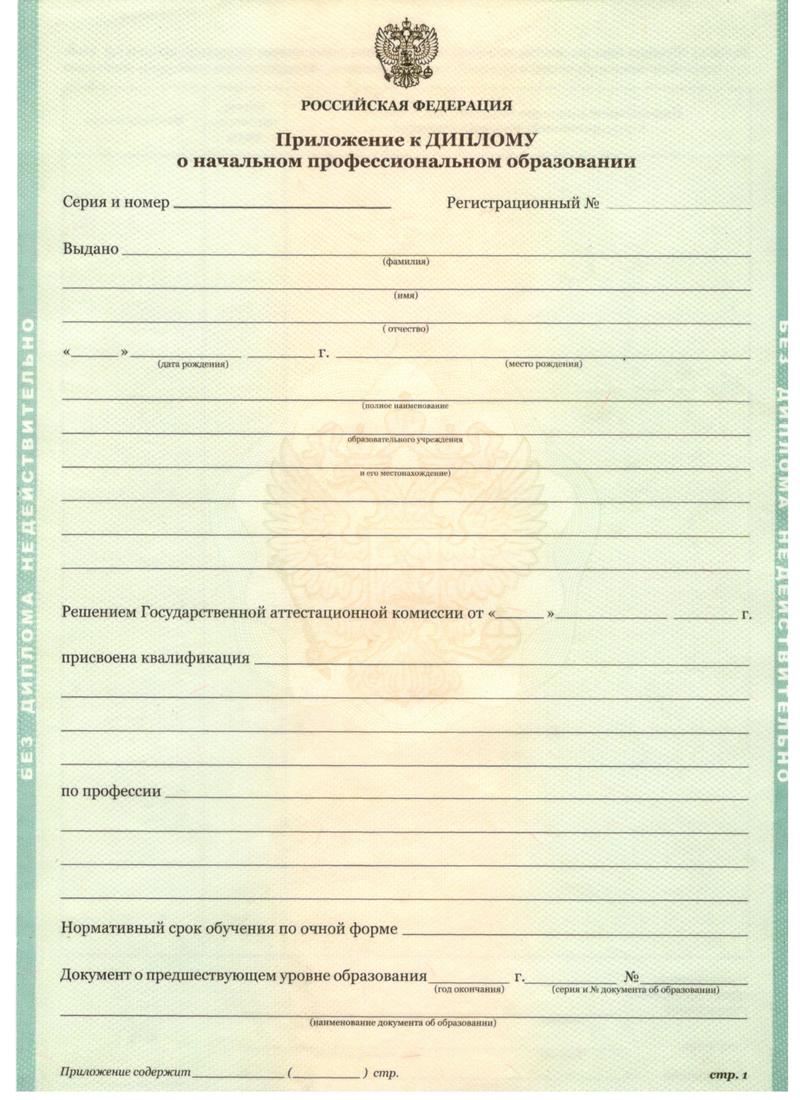 Заказать Диплом о начальном образовании 2010-2024 годов в Рыбинске Заказать Диплом о начальном образовании 2010-2024 годов в Рыбинске