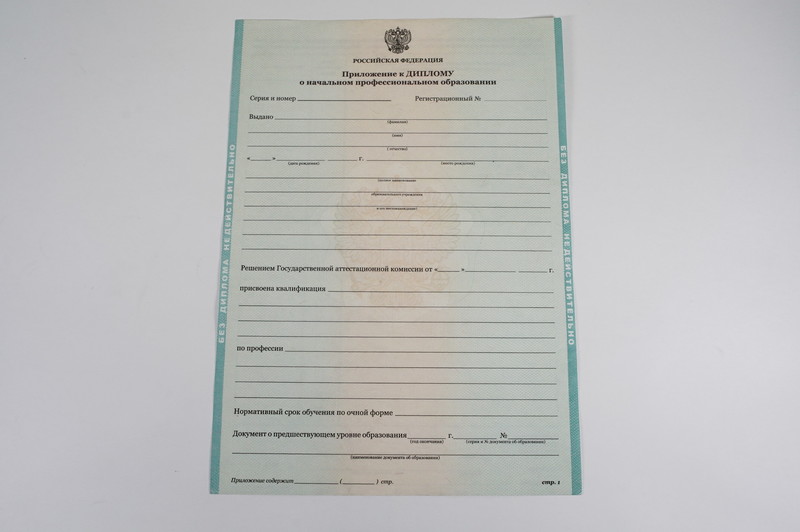 Диплом о начальном образовании 2010-2024 годов в Рыбинске Диплом о начальном образовании 2010-2024 годов в Рыбинске