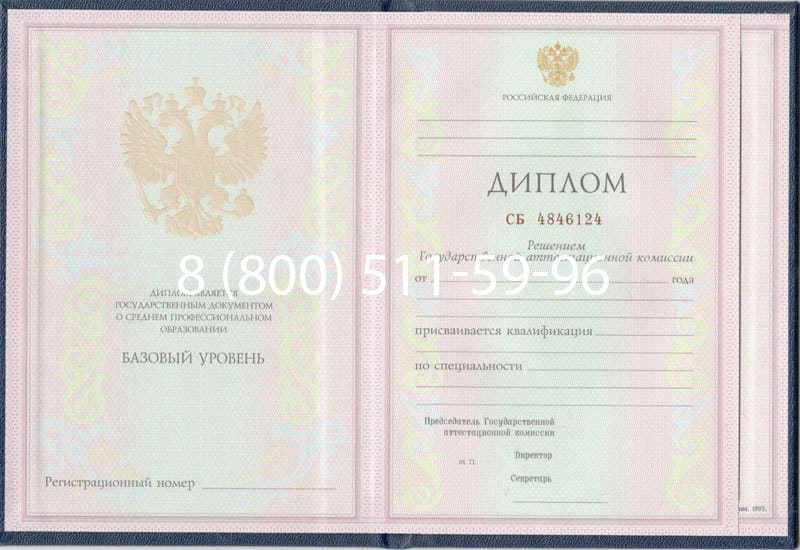 Купить Диплом о среднем образовании 1997-2002 годов в Рыбинске Купить Диплом о среднем образовании 1997-2002 годов в Рыбинске