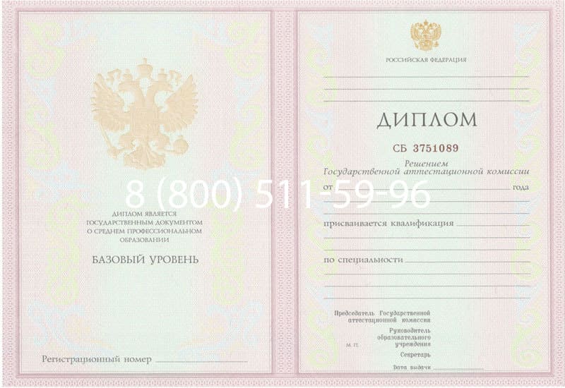 Купить Диплом о среднем образовании 2003-2006 годов в Рыбинске Купить Диплом о среднем образовании 2003-2006 годов в Рыбинске