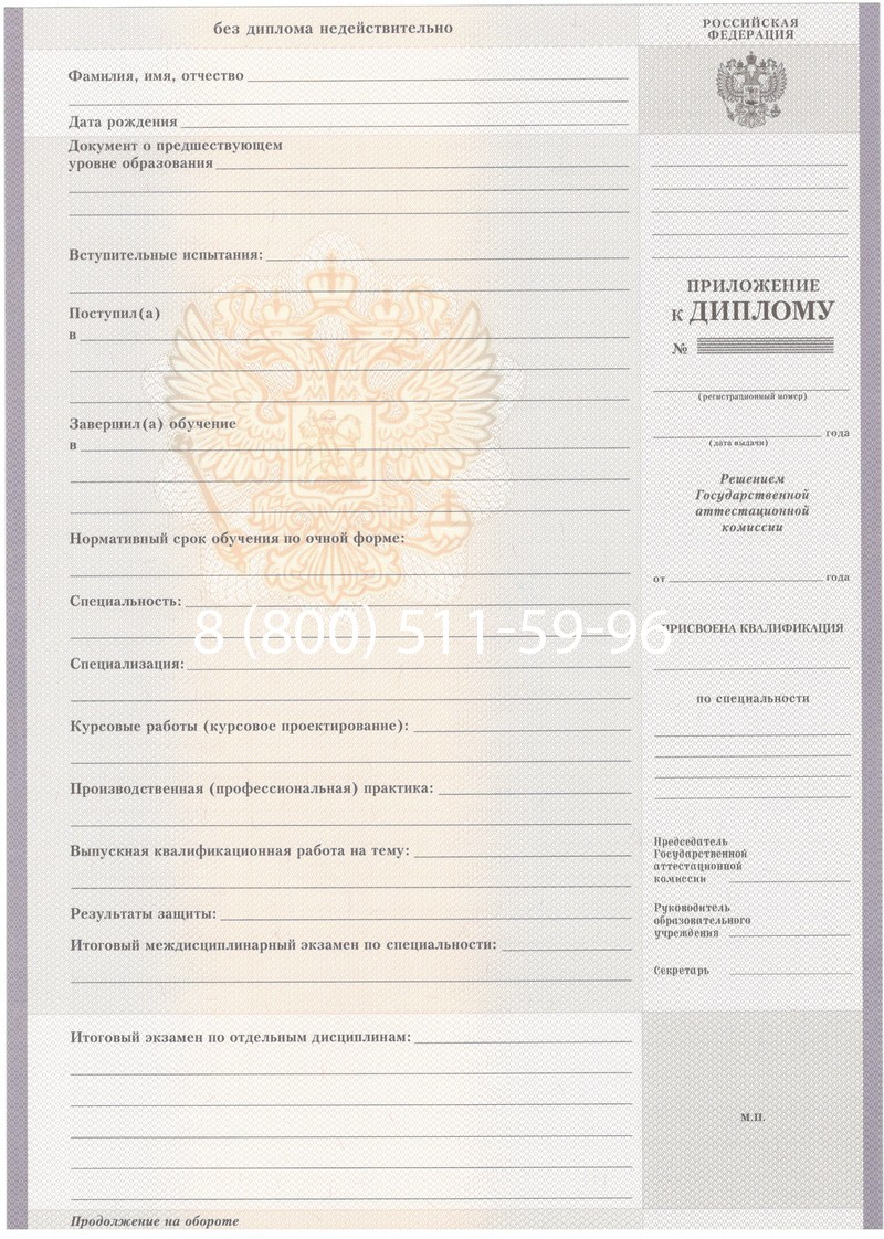 Купить Диплом о среднем образовании 2007-2010 годов в Рыбинске Купить Диплом о среднем образовании 2007-2010 годов в Рыбинске