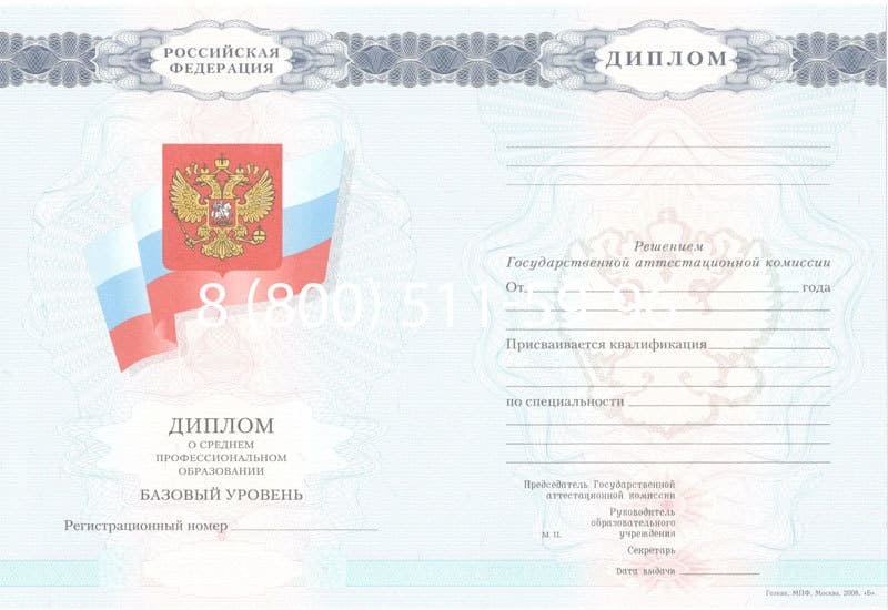 Купить Диплом о среднем образовании 2007-2010 годов в Рыбинске Купить Диплом о среднем образовании 2007-2010 годов в Рыбинске