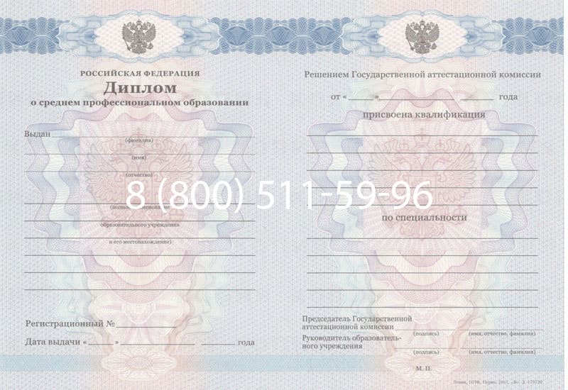Купить Диплом о среднем образовании 2011-2013 годов в Рыбинске Купить Диплом о среднем образовании 2011-2013 годов в Рыбинске