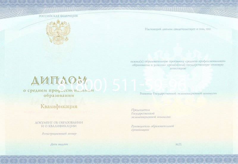Купить Диплом о среднем образовании (Спецбланк) 2014-2024 года в Рыбинске