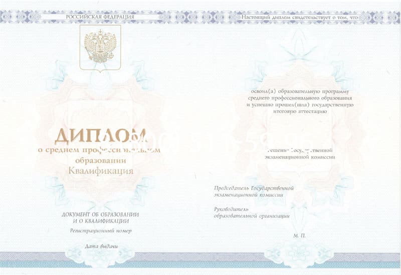 Купить Диплом о среднем образовании 2014-2024 года в Рыбинске Купить Диплом о среднем образовании 2014-2024 года в Рыбинске
