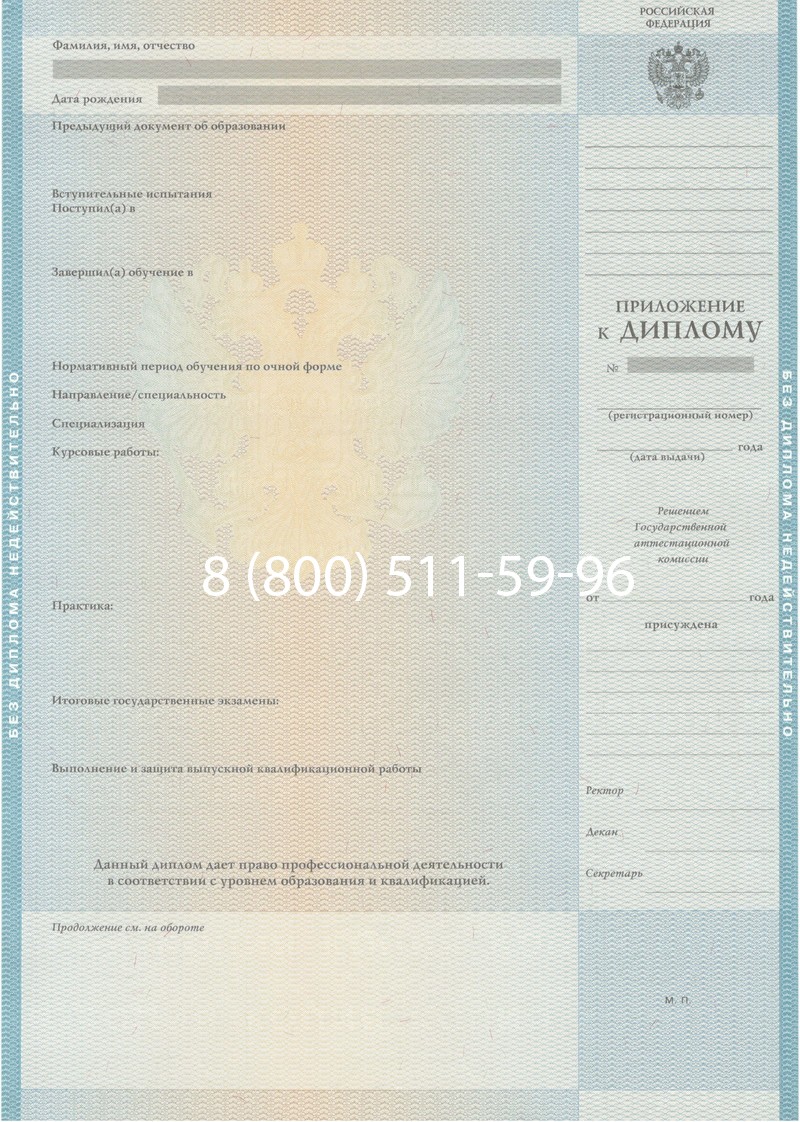 Заказать Диплом о высшем образовании 2010-2011 годов в Рыбинске Заказать Диплом о высшем образовании 2010-2011 годов в Рыбинске