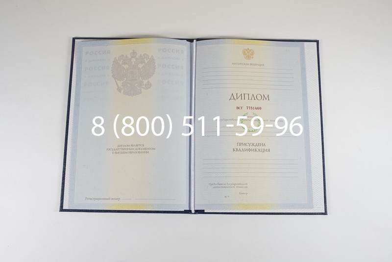 Диплом о высшем образовании 2010-2011 годов в Рыбинске Диплом о высшем образовании 2010-2011 годов в Рыбинске