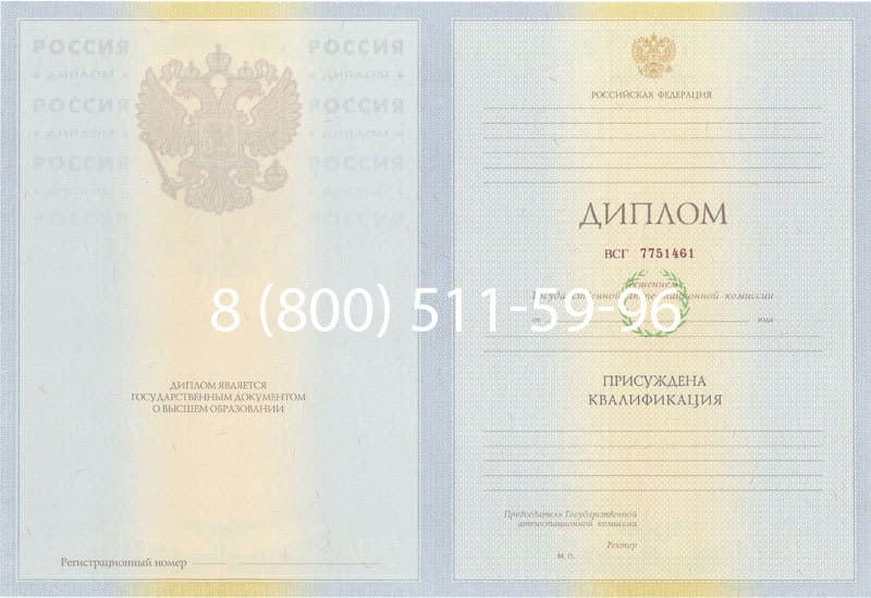 Купить Диплом о высшем образовании 2010-2011 годов в Рыбинске Купить Диплом о высшем образовании 2010-2011 годов в Рыбинске
