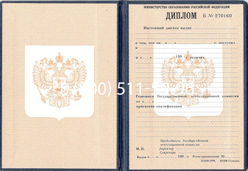 Купить Диплом ПТУ 1995-2006 годов в Рыбинске Купить Диплом ПТУ 1995-2006 годов в Рыбинске
