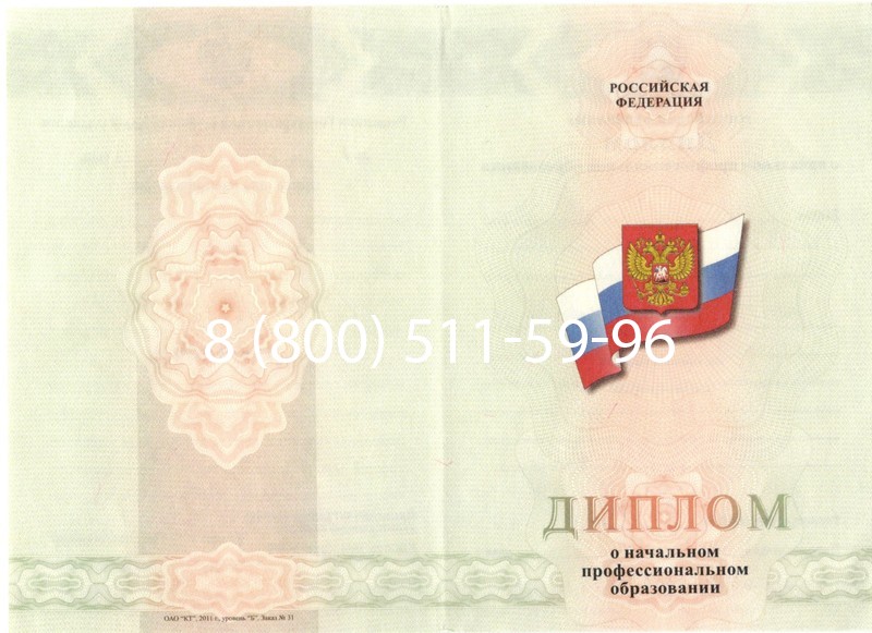 Купить Диплом ПТУ 2014-2024 года в Рыбинске Купить Диплом ПТУ 2014-2024 года в Рыбинске