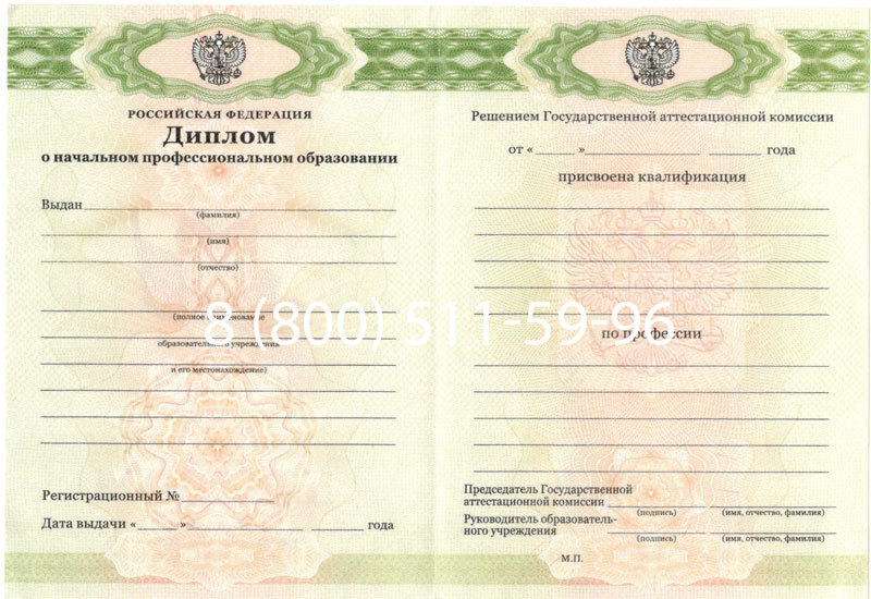Купить Диплом ПТУ 2014-2024 года в Рыбинске Купить Диплом ПТУ 2014-2024 года в Рыбинске