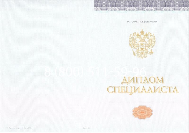 Купить Диплом специалиста (КИРЖАЧ) 2014-2024 года в Рыбинске
