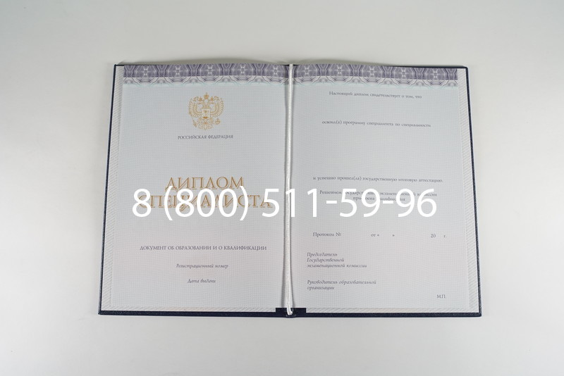 Диплом специалиста (КИРЖАЧ) 2014-2024 года в Рыбинске