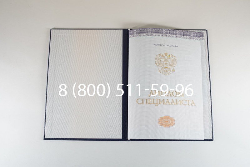 Диплом специалиста (КИРЖАЧ) 2014-2024 года в Рыбинске