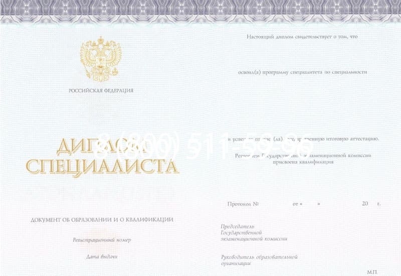 Купить Диплом о втором высшем образовании в Рыбинске Купить Диплом о втором высшем образовании в Рыбинске