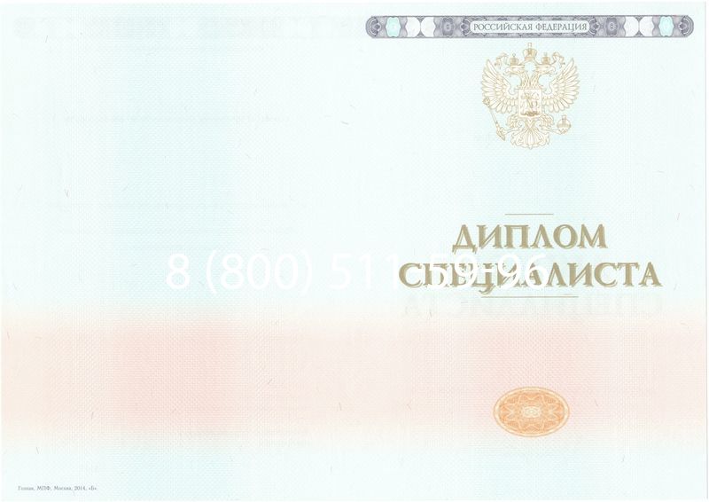 Купить Диплом специалиста 2014-2024 года в Рыбинске Купить Диплом специалиста 2014-2024 года в Рыбинске